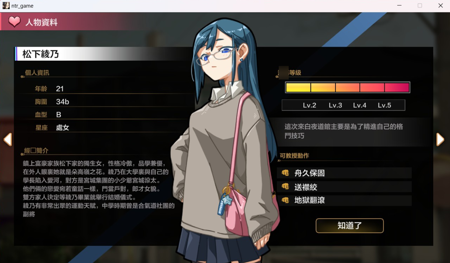[像素SLG] 护身术道场 ：秘密NTR课程 全DLC Ver1.9.12 [汉化/沙盒/像素/牛别人/动态]