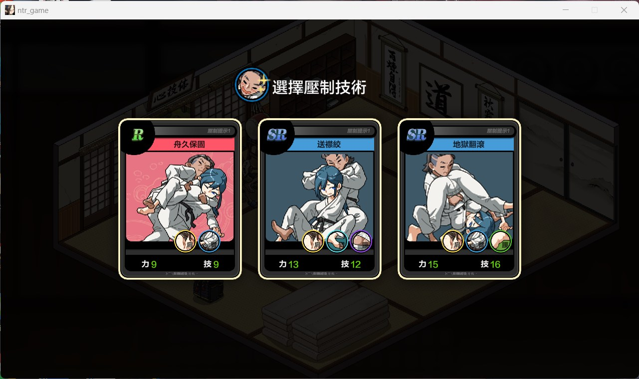 [像素SLG] 护身术道场 ：秘密NTR课程 全DLC Ver1.9.12 [汉化/沙盒/像素/牛别人/动态]