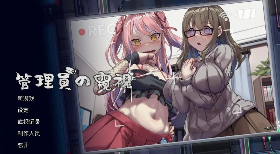 [像素SLG] 管理员的窥视 Ver1.1.0 [3.9G]