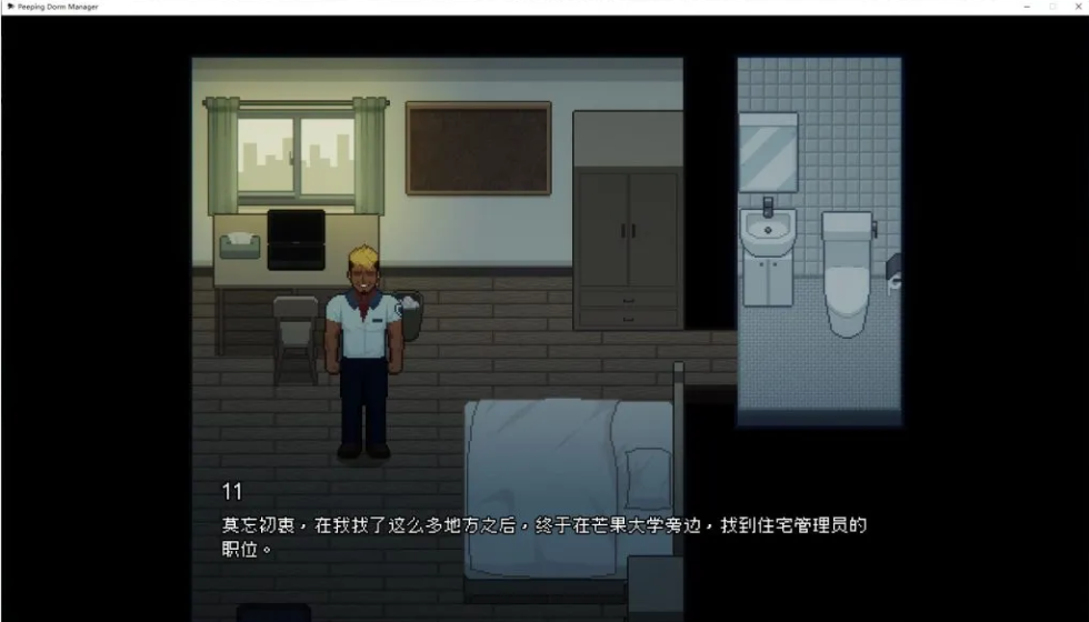管理员的窥视 Ver1.1.0