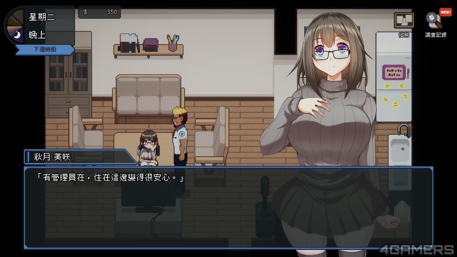 管理员的窥视 Ver1.1.0
