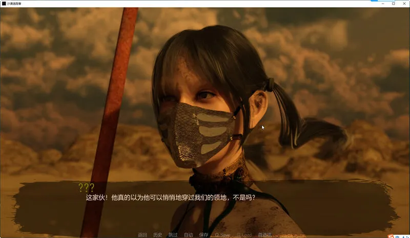 沙漠追猎者/沙漠潜行者(Desert Stalker)