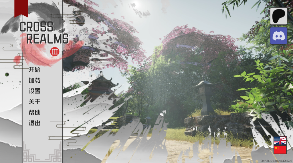 [玄幻修仙SLG] 跨界 Ver0.3 [5G]