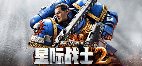 战锤40K 星际战士2 Ver6.2.0.1 全DLC